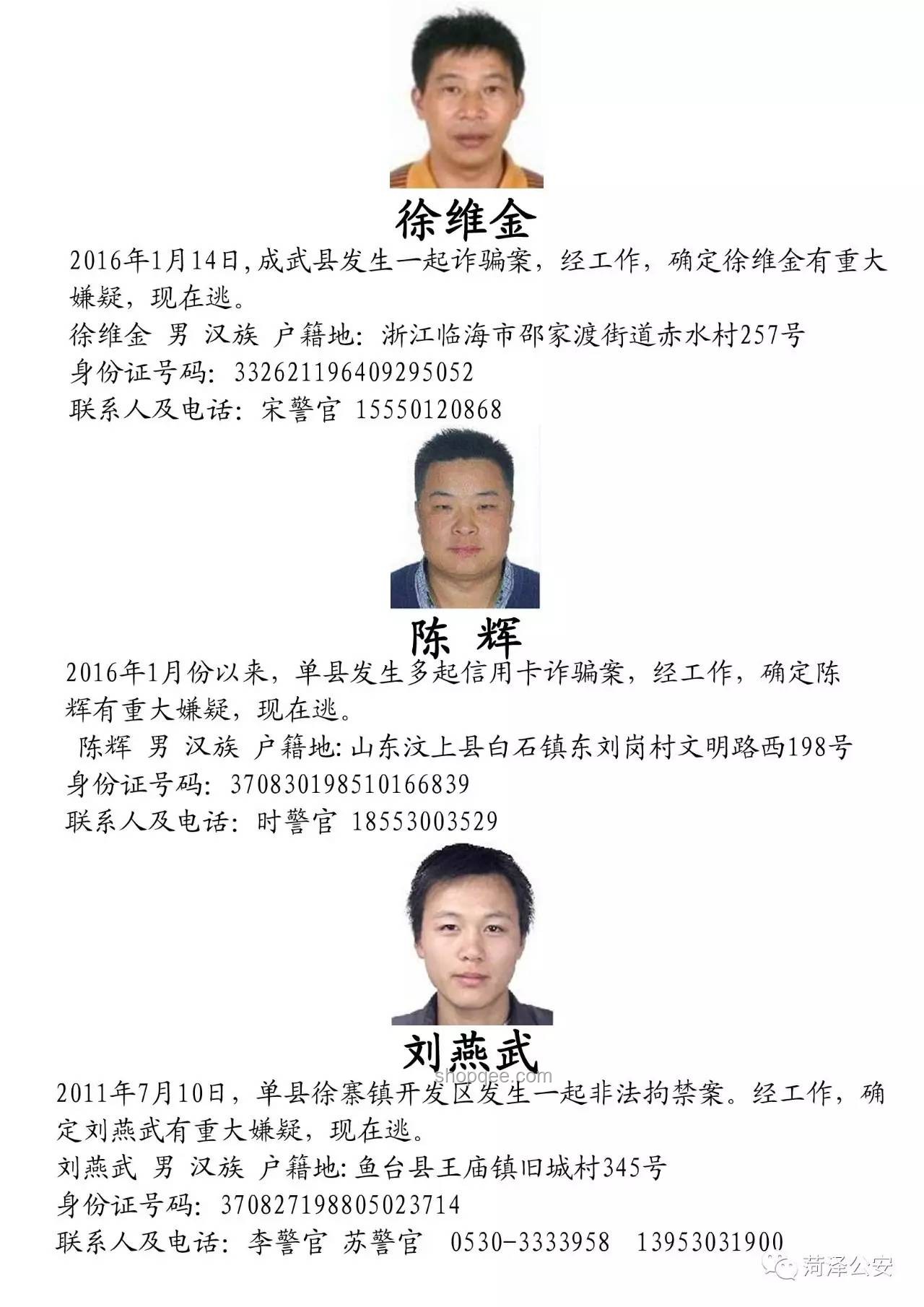 广州警方悬赏通缉台湾20名黑客，如何提供有效线索？